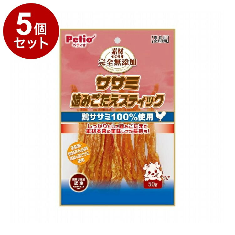【商品説明】・低脂肪・良質たん白質豊富な鶏ササミを100％使用し、食品添加物は一切使用せず仕上げました。・じっくり乾燥することで、素材本来の旨味を凝縮。・適度な噛みごたえのハード仕立てだから、美味しさ長持ち。〇原材料(成分)鶏ササミ〇賞味/使用期限(未開封)547日※仕入れ元の規定により3ヶ月以上期限の残った商品のみ出荷致します。〇保管方法※直射日光・高温多湿の場所をさけて保存してください。※開封後は必ずチャックを閉じて冷蔵庫で保存し、賞味期限に関わらずなるべく早くお与えください。〇給与方法※愛犬の健康状態、年齢、運動量を考慮したうえでパッケージ記載の給与量を目安に1日1〜2回に分けてお与えください。〇原産国中国〇メーカー名株式会社ペティオ【取り寄せ品のご注意事項（ご注文前にご確認ください）】・本商品は原則注文後のキャンセルはお受けできません。・本商品と他商品で同梱注文をいただき、仮に他商品が完売等でご用意できない場合でも本商品は発送させていただきます。・本商品を複数（2点以上）注文いただき、完売等で注文数のご用意できない場合でもご用意できた数量は発送させていただきます。【送料について】北海道、沖縄、離島は送料を頂きます。