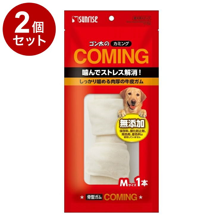 Ball Shape - 【2個セット】 マルカン サンライズ ゴン太のカミング 骨型ガム Mサイズ 1本