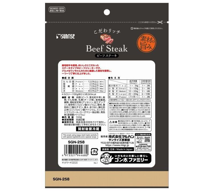【12個セット】 マルカン サンライズ こだわリッチ ビーフステーキ 100g【送料無料】