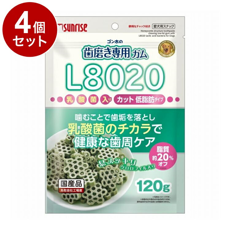 【4個セット】 マルカン サンライズ ゴン太の歯磨き専用ガム L8020乳酸菌入り クロロフィル入り カット 低脂肪タイプ 120g