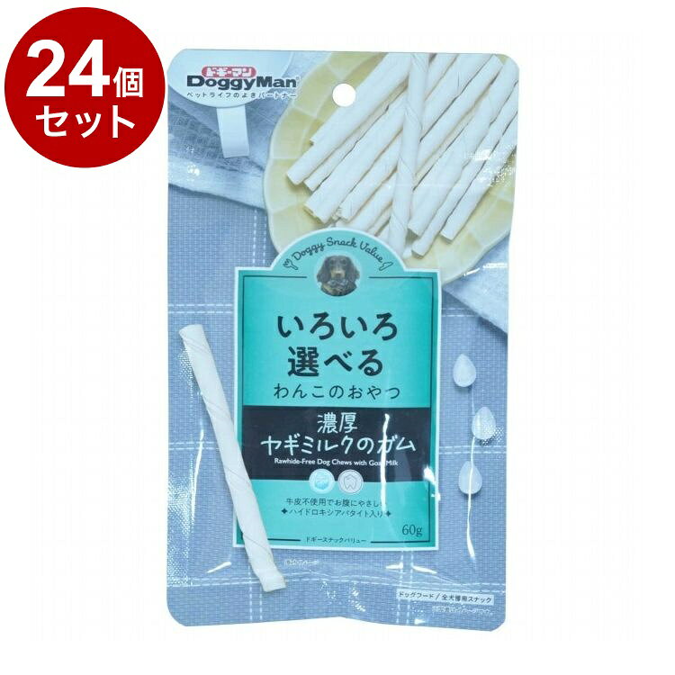 【24個セット】 ドギーマン ドギースナックバリュー 濃厚ヤギミルクのガム 60g【送料無料】
