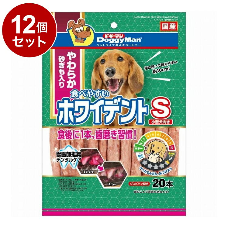 【商品説明】・ホワイデントSに砂ぎもを追加したことによって、牛皮ガムが苦手なワンちゃんにも食べやすいガムとなっています。・噛むことで牛皮のコラーゲンの繊維が歯に食い込み、歯垢を絡め取ることで口腔内の健康維持に役立ちます。・食後に一本、歯磨き習慣！〇原材料(成分)牛皮(コラーゲン含有)、鶏砂ぎも、米粉、コーンスターチ、卵黄粉末(グロビゲン)、グリセリン、酸化防止剤(亜硫酸塩、エリソルビン酸ナトリウム)、pH調整剤、保存料(ソルビン酸カリウム)、増粘安定剤(グァーガム)〇賞味/使用期限(未開封)365日※仕入れ元の規定により3ヶ月以上期限の残った商品のみ出荷致します。〇保管方法別途パッケージに記載〇給与方法別途パッケージに記載〇原産国日本〇メーカー名ドギーマンハヤシ株式会社【取り寄せ品のご注意事項（ご注文前にご確認ください）】・本商品は原則注文後のキャンセルはお受けできません。・本商品と他商品で同梱注文をいただき、仮に他商品が完売等でご用意できない場合でも本商品は発送させていただきます。・本商品を複数（2点以上）注文いただき、完売等で注文数のご用意できない場合でもご用意できた数量は発送させていただきます。【送料について】北海道、沖縄、離島は送料を頂きます。