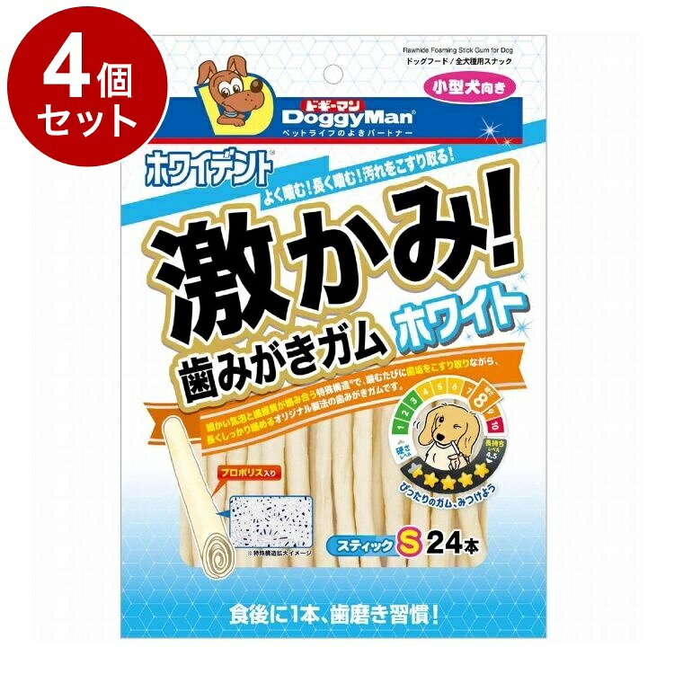 【4個セット】 ドギーマン ホワイデント 激かみ!歯みがきガム ホワイト スティックS24本