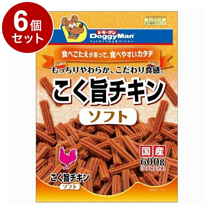肉干 - 【6個セット】 ドギーマン こく旨チキン ソフト600g【送料無料】
