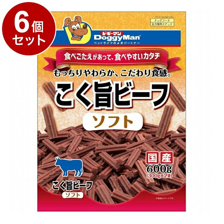 【6個セット】 ドギーマン こく旨ビーフ ソフト600g【送料無料】