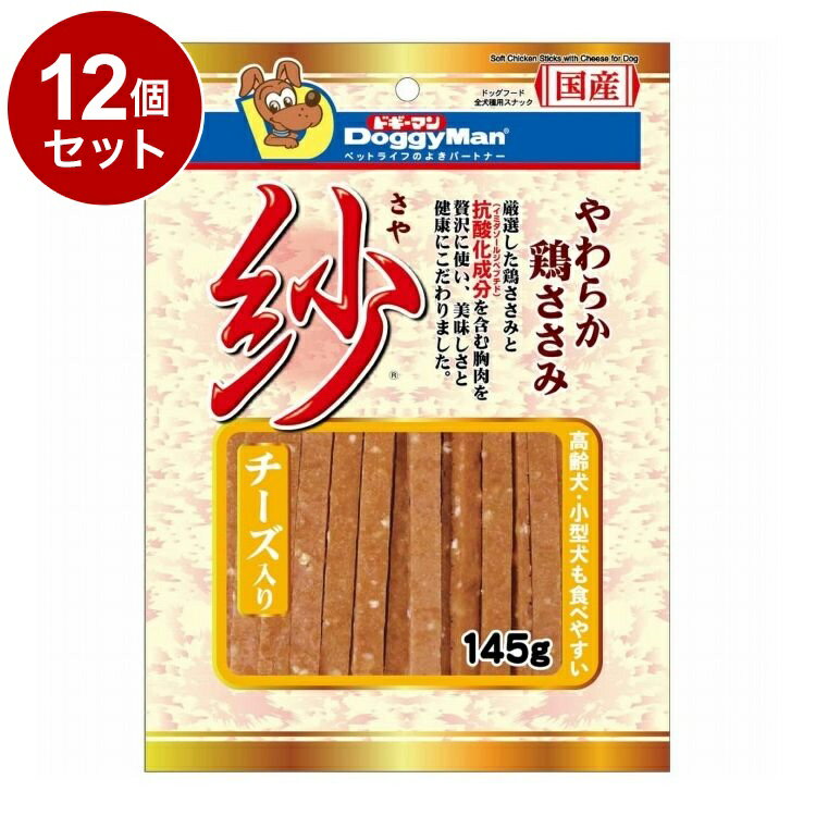 Jerky - 【12個セット】 ドギーマン 紗 チーズ入り145g【送料無料】