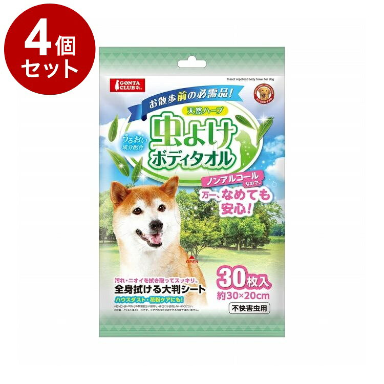 【4個セット】 マルカン 虫よけボディタオル 30枚入