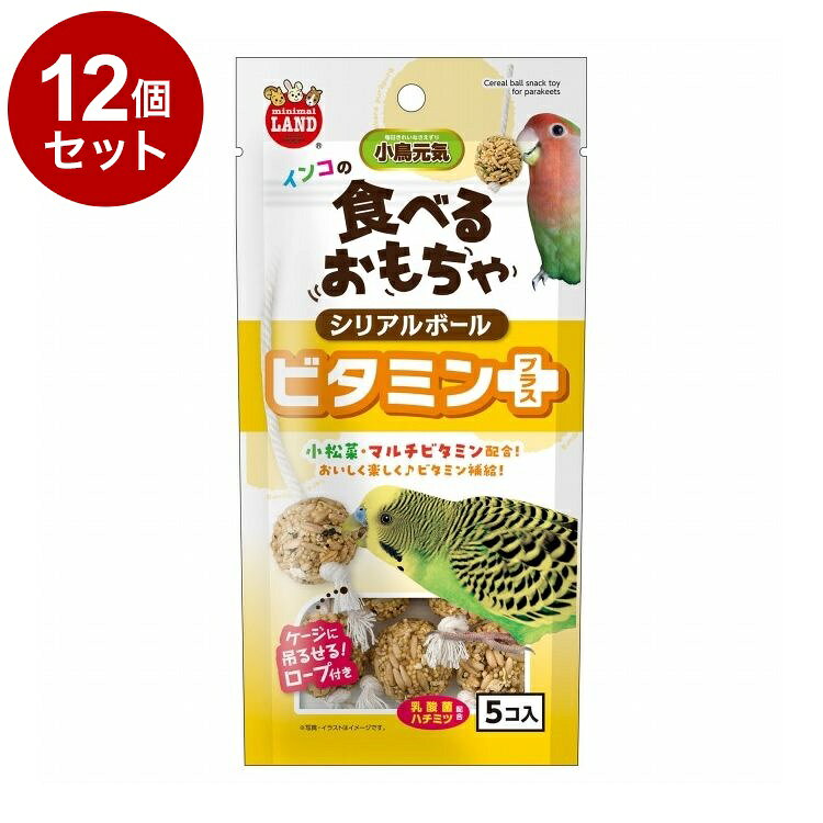 【商品説明】・シリアル、フルーツ、小松菜、マルチビタミンを丸めて固めた食べられるおもちゃです。・転がしたり、ケージに吊るしたり遊びながら楽しくビタミン補給できます。・ケージに吊るせるロープ付きです。〇原材料(成分)エン麦、あわ、ひえ、でんぷん、パイナップル、パパイヤ、ハチミツ、小松菜、乳酸菌、ビタミン類(A、B1、B2、B6、B12、C、D3、E、H、K3、葉酸)、増粘安定剤(増粘多糖類)〇賞味/使用期限(未開封)24ヶ月※仕入れ元の規定により3ヶ月以上期限の残った商品のみ出荷致します。〇保管方法・お買い上げ後は直射日光、高温多湿な場所を避けて常温で保存してください。・開封後はチャックをしっかりと閉じて保存し、早めに与えてください。高温多湿になると穀虫などが発生するおそれがあります。〇給与方法・与える量はペットの年齢、体重、運動量、体調などにあわせて様子をみながら調整してください。〇原産国中国〇メーカー名株式会社マルカン【取り寄せ品のご注意事項（ご注文前にご確認ください）】・本商品は原則注文後のキャンセルはお受けできません。・本商品と他商品で同梱注文をいただき、仮に他商品が完売等でご用意できない場合でも本商品は発送させていただきます。・本商品を複数（2点以上）注文いただき、完売等で注文数のご用意できない場合でもご用意できた数量は発送させていただきます。【送料について】北海道、沖縄、離島は送料を頂きます。