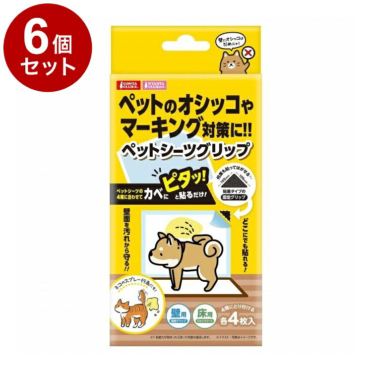【商品説明】・ペットシーツを壁などに簡単固定！マーキングしてほしくないところをガードします。・壁に貼り、足上げワンちゃんや猫ちゃんのスプレー行為対策に！・床に貼り、毛布やマットのズレ防止としても最適・粘着力が弱まったら洗って復活。繰り返し使用できます。・ニーズに合わせて、ハサミで簡単にカットして、好きな形状や大きさで使用することができます。〇材質/素材固定グリップ：PUジョイントシート：PET〇商品使用時サイズW105×D105×H2mm〇諸注意・本品はペット用のシーツや布用の固定具です。その他の目的には使用しないでください。〇メーカー名株式会社マルカン【取り寄せ品のご注意事項（ご注文前にご確認ください）】・本商品は原則注文後のキャンセルはお受けできません。・本商品と他商品で同梱注文をいただき、仮に他商品が完売等でご用意できない場合でも本商品は発送させていただきます。・本商品を複数（2点以上）注文いただき、完売等で注文数のご用意できない場合でもご用意できた数量は発送させていただきます。【送料について】北海道、沖縄、離島は送料を頂きます。