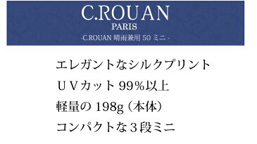 セ・ルーアン晴雨兼用50ミニ 3898 ピンク 傘 折りたたみ傘 雨傘 日傘 兼用(代引不可)【送料無料】