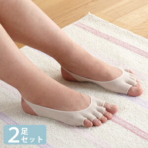 脱げにくい足指セパレーター2足セット ベージュ(代引不可)