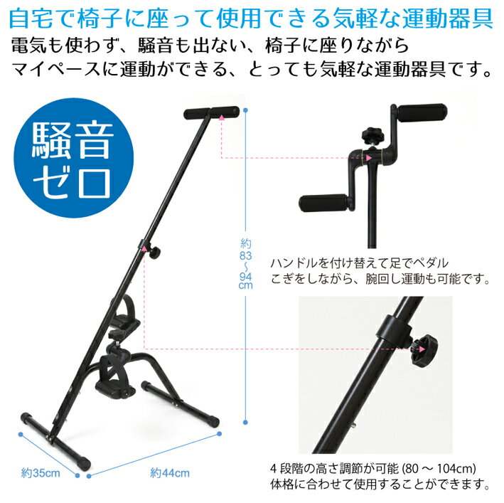 腕回しもできるペダルこぎ運動器 SE5600(代引不可)【送料無料】