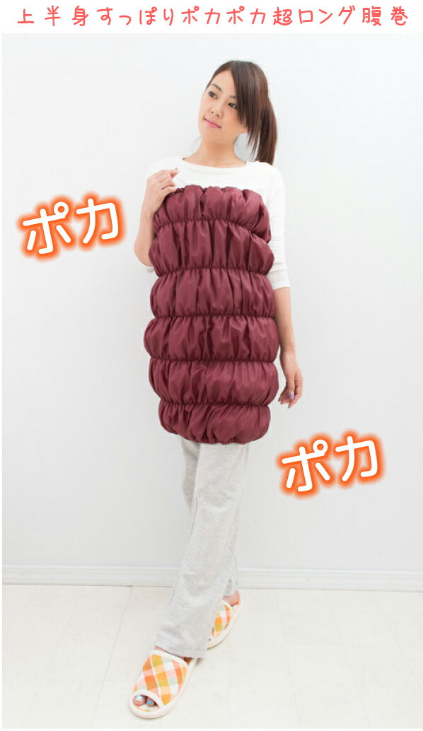 HEATRAY エアー「ボディチューブ」 ワイ...の紹介画像2