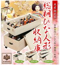 肥前桐民芸 総桐ひな人形収納庫 2段(代引不可)【送料無料】