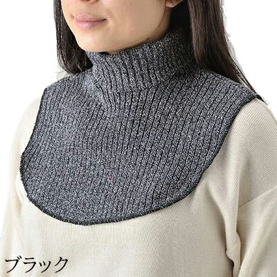 襟元あたたかシルクタートルウォーマー ブラック 冷え対策 風邪予防 防寒 タートルネック ネックウォー..