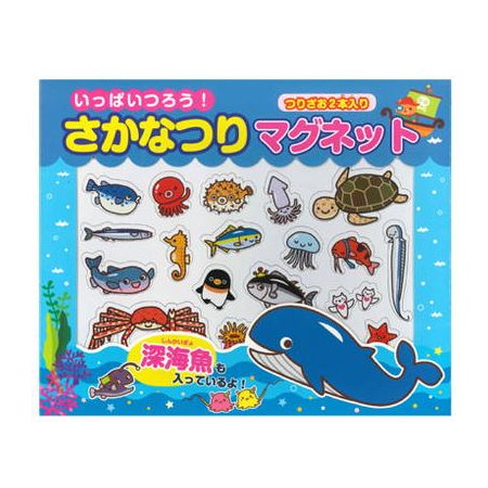いっぱいつろう!さかなつりマグネット おもちゃ 魚 釣り 子供 楽しい 夢中 プレゼント 贈り物 喜ぶ(代引不可)のサムネイル