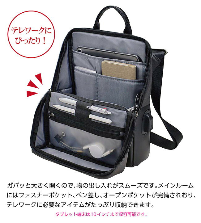 バジェックス ノフィス テレワークショルダーバッグ 多機能 便利 充電 収納 ガジェット(代引不可)【送料無料】 rcmdse-15981047 リコメン堂生活館 サンプル画像3