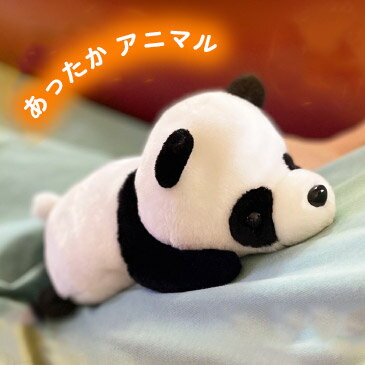 ホット スチームパッドアニマル パンダ F20960 あったか 人形 ぬいぐるみ 動物 カイロ レンジ 電子レンジ ホット ビーズ(代引不可)【送料無料】