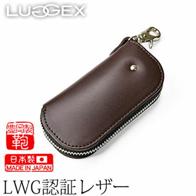 LUGGEX レザーキーケース ダークブラウン 日本製 豊岡製 メンズ レディース 牛革 小物 雑貨 スマートキー プレゼント 父の日 ビジネス ウノフク(代引不可)【送料無料】