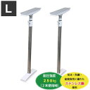 オムニ OMC-DPEP01L ステンレス 家具転倒防止 突っ張り耐震棒 突っ張り棒 地震 転倒リスク軽減 地震 耐震 災害 棚 食器棚 冷蔵庫 固定 防災グッ...