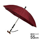 デュエットウォーカーMG 調整付マグネットタイプ55cm ジャガードローズ柄ワイン 55cm 傘 かさレディース 女性用 杖 母の日 敬老の日 ギフト ワインレ...