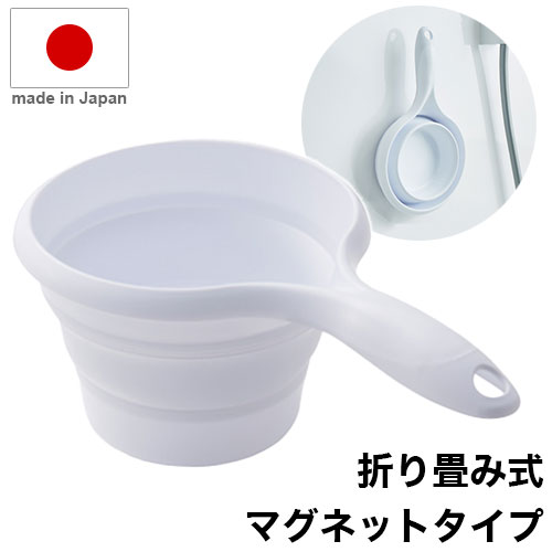 折りたためるマグネット付手おけ 
