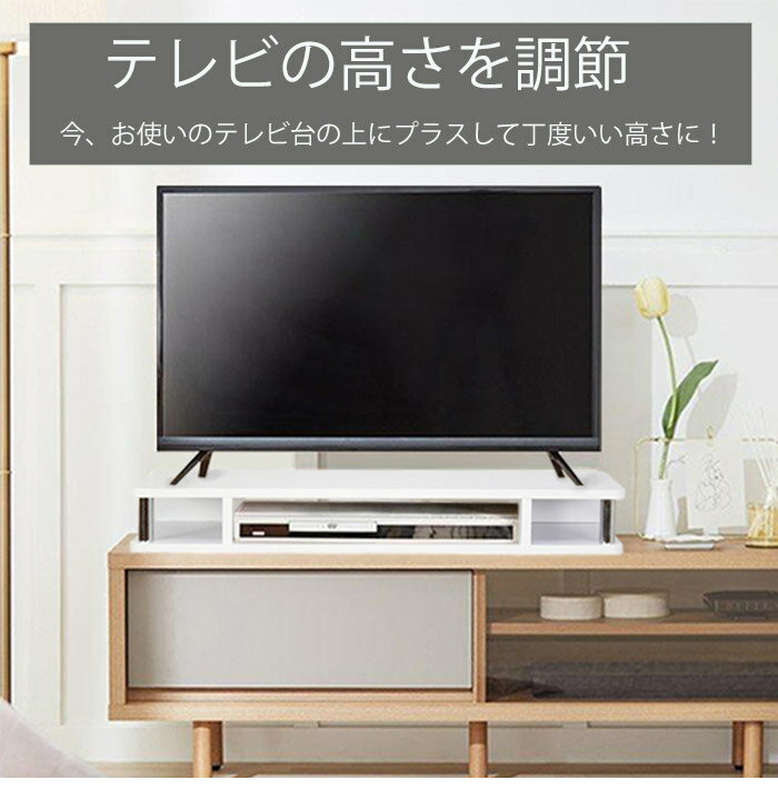 テレビ台上ラック 収納 収納家具 リビング収納 テレビ台 ローボード 棚 テレビラッ...