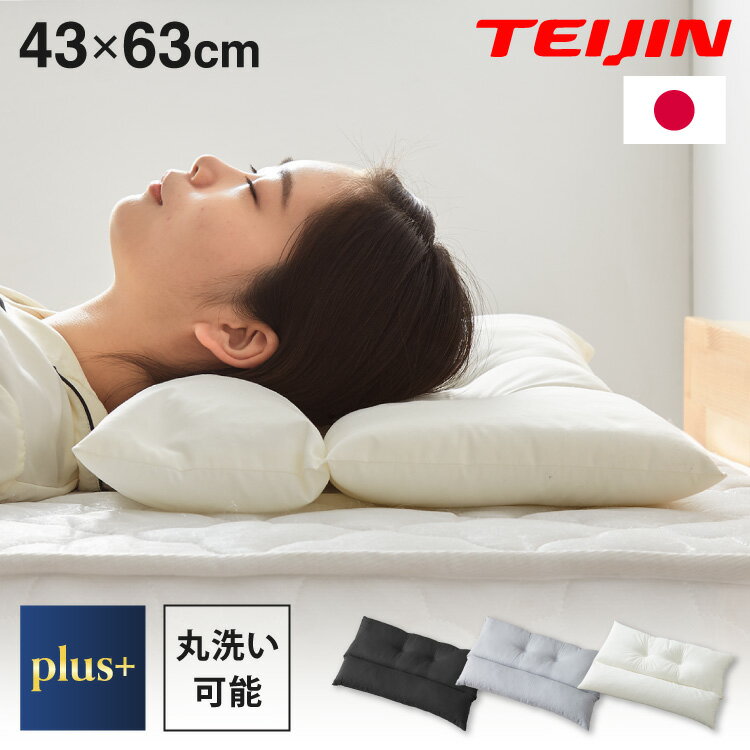 楽天市場】首と肩がホッとする枕PLUSの通販 楽天市場】首と肩がホッとする枕PLUSの通販