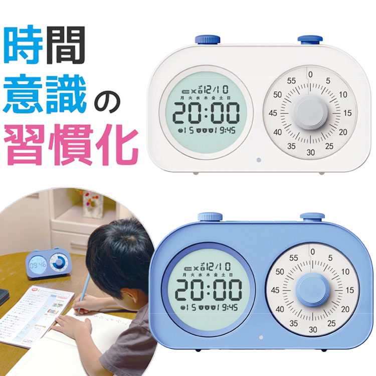 【レビュー記入＆メール報告で定規セットプレゼント！】 学習タイマー 勉強タイマー キッチンタイマー  ...