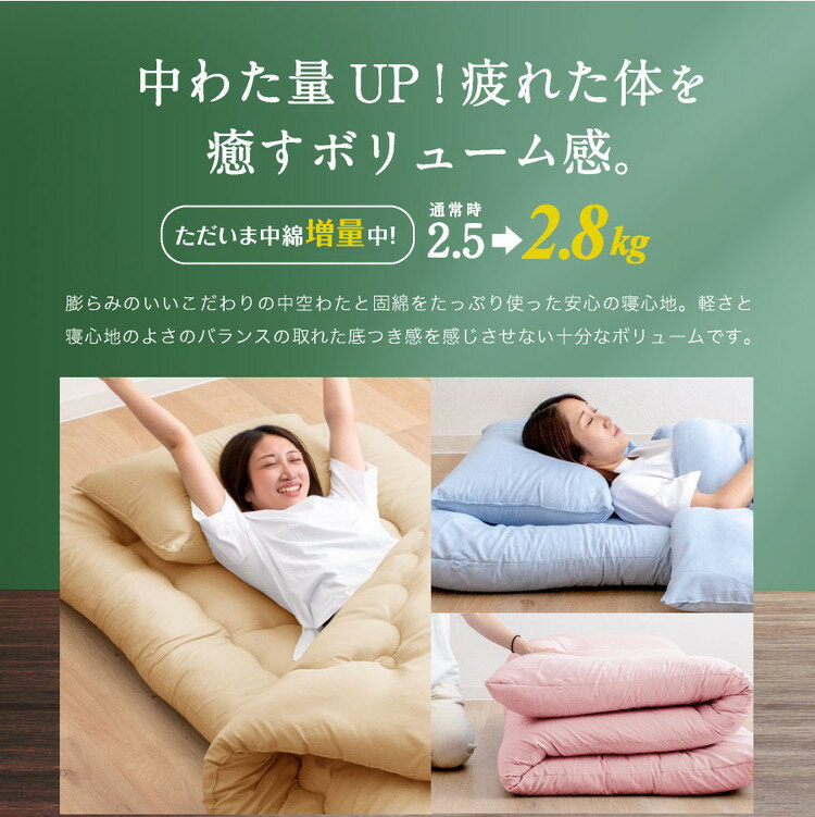 固綿入り 洗える 敷布団 シングルロング 日本製 国産 敷き布団 敷布団 敷きふとん 敷ふとん 布団 寝具 敷布団 ほこりが出にくい 清潔 敷布団(代引不可)【送料無料】 3