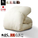洗える 羽毛布団 85% 0.8kg シングルロング 日本製 羽毛85% 合掛け布団(0.8kg) シングル ロング 国産 高品質 羽毛布団 0.8kg 総重量...