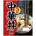 丸大食品 中華丼の具 30食セット まとめ買い レトルト 中華丼 1袋130g 3食×10個入り(代引不可)【送料無料】