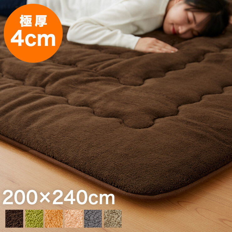 極厚6層ラグ 240×200 3帖 長方形 抗菌 防臭 厚さ約40mm ラグ 厚手 低ホル 省エネ 滑り止め付 こたつ用敷き布団 保温 断熱 節電 防音 アルミ 防寒 ブラウン グレー【送料無料】