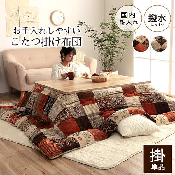 こたつ布団 正方形 撥水 日本製 ノルディック柄 オレンジ 約205×205cm (代引不可) [2]