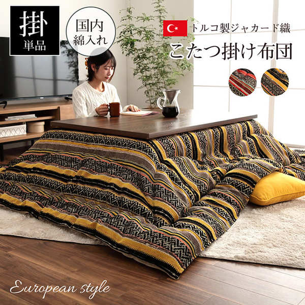 こたつ布団 長方形 日本製 シェニール カラフル エスニック イエロー 約200×290cm (代引不可) [2]