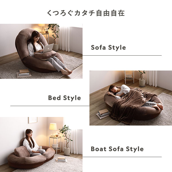 3WAY ソファベッド ブラウン もちもちボート型 リクライニング クッションソファ クッション付き ブランケット付き【代引不可】 [3]