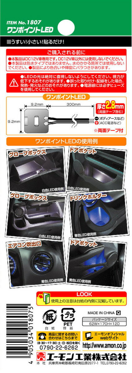 (まとめ) ワンポイントLED(白) 1807 【×15セット】 (代引不可)