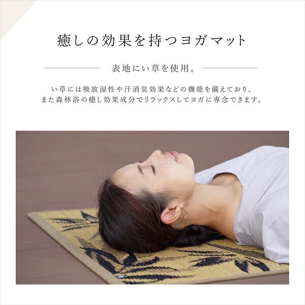 い草 ヨガマット 【畳 約66×185cm ナチュラル】 日本製 防滑加工 抗菌防臭 『PLAIN』 〔リビング インテリア雑貨〕 (代引不可) rcmdse-15934000 リコメン堂生活館 サンプル画像3