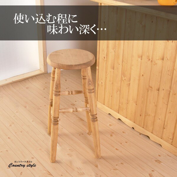 バースツール 33×33×65cm ナチュラルブラウン 木製 カントリー風 カウンタースツール 完成品 リビング ダイニング 店舗 (代引不可)