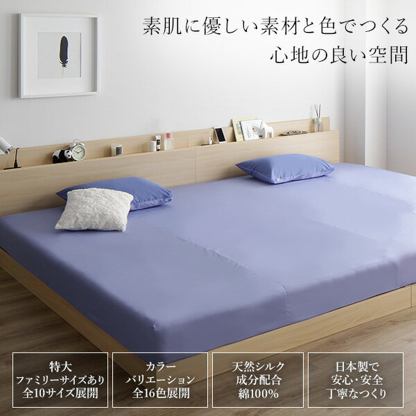 ボックスシーツ/寝具 単品 【ワイドキング200(S+S) クリームイエロー】 日本製 綿100％ 洗える 通気性 ファミリーサイズ 【代引不可】【送料無料】
