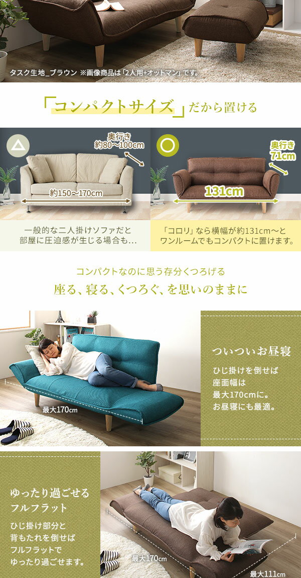 日本製 リクライニングソファー/カウチソファー 【2人掛け オットマン付き ダリア...