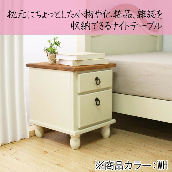リコメン堂生活館の北欧風 サイドテーブル 【ホワイト】 35.5×40×45cm 木製 引き出し 脚付 ナイトテーブル 完成品 〔リビング ベッドルーム〕 (代引不可)｜アングル2
