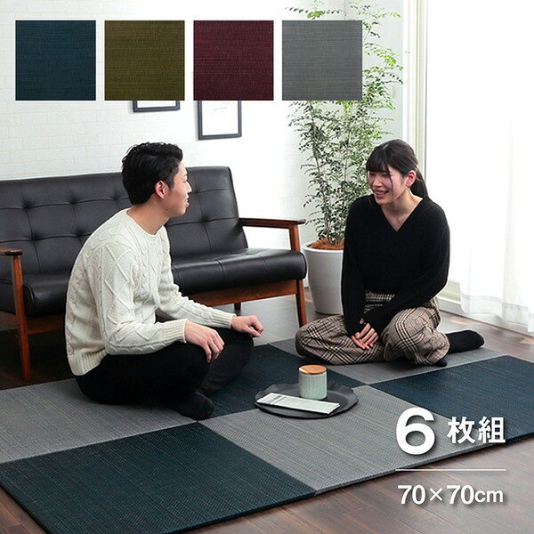 い草 置き畳/ユニット畳 【約70×70×1.5cm ネイビー 6枚組】 無地調 抗菌 防臭 消臭 調湿 縁無し 防滑 〔リビング〕 (代引不可) [2]
