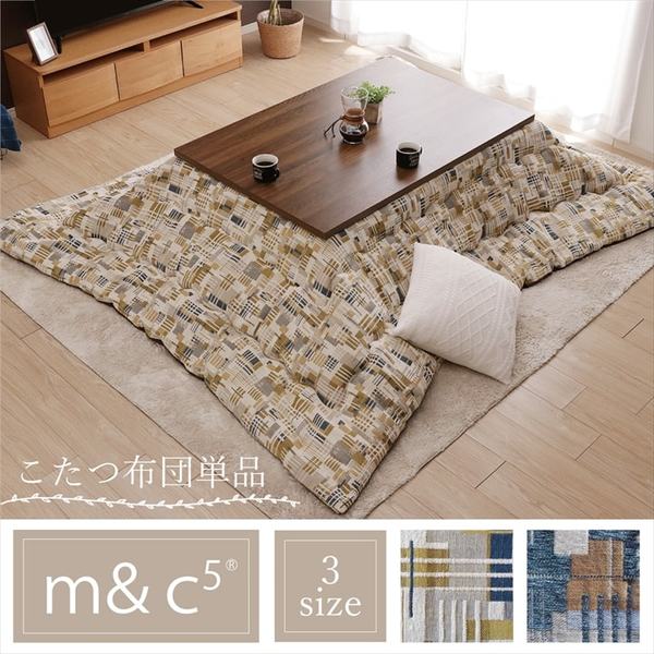 こたつ布団/こたつ掛け布団 【単品 長方形 約200×250cm イエロー】 軽量 弾力性 東レ素材 『エネル』 〔リビング〕 (代引不可)