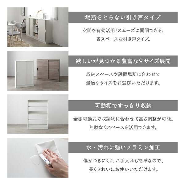 スリム 収納棚 キャビネット 約幅90×奥行21cm グレージュ 引き戸 可動棚 背面なし リビング収納 キッチン収納 収納家具 [3]