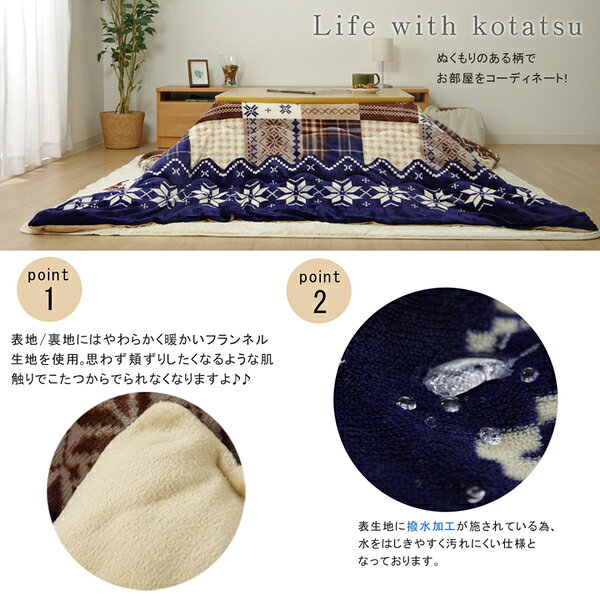 ノルディック柄 こたつ布団/寝具 【レッド 約190×190cm】 正方形 洗える 撥水加工 吸湿発熱機能 フランネル 〔リビング〕【代引不可】 [3]