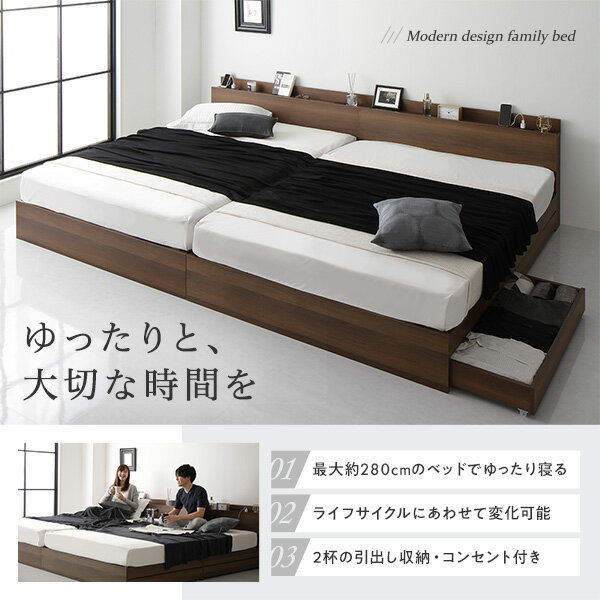 ベッド ワイドキング280(D+D) 国産ポケットコイルマットレス付き ブラック 2台セット 収納付き 引き出し付き キャスター付き 木製 棚付き 宮付き コンセント付き シンプル モダン [2]