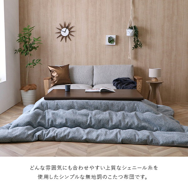 リコメン堂生活館のこたつ布団 薄掛 プレーン NV ネイビー 約200×300cm【代引不可】｜アングル2