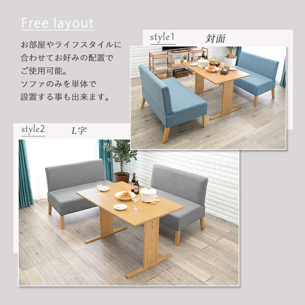 ソファーダイニング 3点セット 【110cmテーブル+ソファ×2 ナチュラル×ライトグレー】 4人掛け 木製 組立品 〔リビング〕 (代引不可) [3]