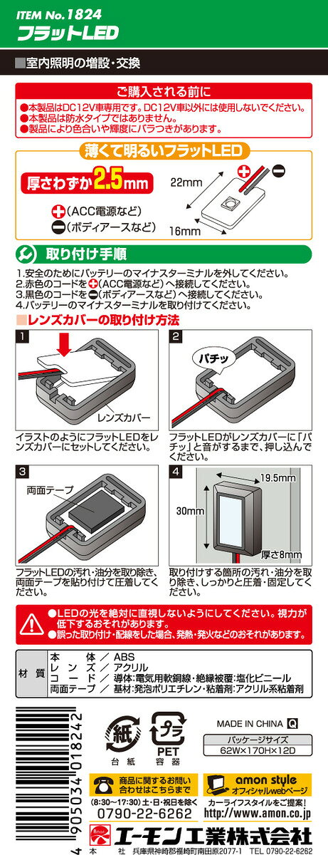 (まとめ) フラットLED(青) 1824 【×10セット】 (代引不可)